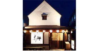 やきとり専門店 鳥半 【ふじやグループ】 求人