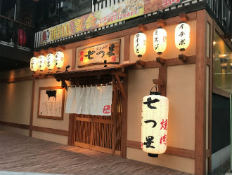 焼肉　七つ星（株式会社ブリッジフォー） 求人
