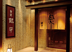 魚匠　銀平（株式会社 湯川） 求人 