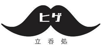 立呑処 ヒゲ 求人