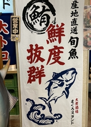 有限会社明大 求人