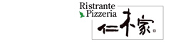リストランテ　ピッツェリア 仁木家 ／ お箸で食べる蕎麦とフレンチ　仁木家【株式会社マリーコーポレーション】 求人情報
