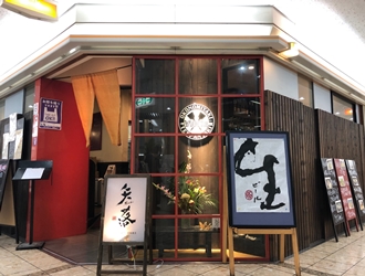 お好み焼き・鉄板焼き　「矢落」 求人