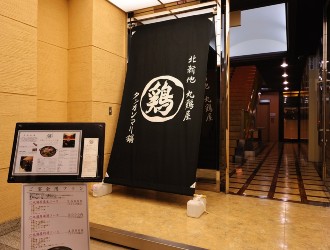 タッカンマリ鍋 丸鶏屋　北新地･梅田店／有限会社エーキューブ 求人