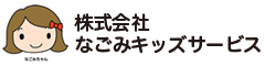 株式会社なごみキッズサービス 求人情報