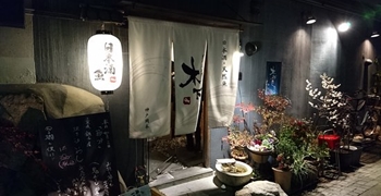 ダイニング木下 求人