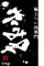 極上ヘレ肉専門 きみや大阪本店（株式会社きみや） 求人情報