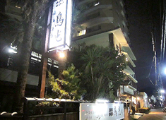 株式会社　鳥光 求人 