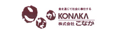 株式会社こなか 求人情報