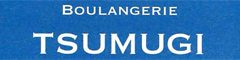Boulangerie TSUMUGI（ブーランジェリー ツムギ） 求人情報