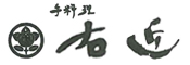 右近 求人情報