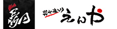 炭火焼とり えんや・やさい串巻き なるとや／有限会社エンヤフードサービス 求人情報