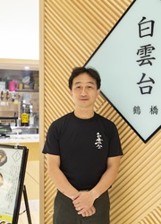 株式会社 伊丹白雲台 求人