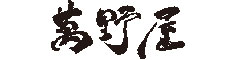 株式会社　萬野屋 求人情報