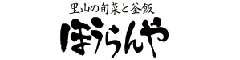 旬菜と季節の釜飯　ほうらんや/株式会社 徳 求人情報