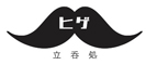 立呑処 ヒゲ 求人情報