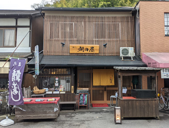 朝日屋　本店 求人