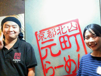 元町らーめん四条烏丸本店／屋台らーめん同志社前店 求人