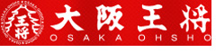 大阪王将 豊中熊野店 求人情報