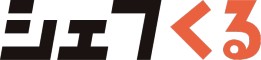 シェフくる／株式会社サックル 求人情報