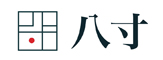 八寸 求人情報