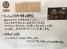 株式会社米麦館タマヤ 求人 