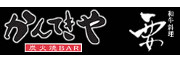 株式会社ジェイネット（海鮮料理 かんてきや・和牛料理 要） 求人情報