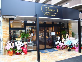 Boulangerie Show(ブーランジェリーショー) 求人