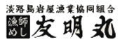 「友明丸(ともあきまる)」「共友丸(きょうゆうまる)」／アクセルロッド株式会社 求人情報