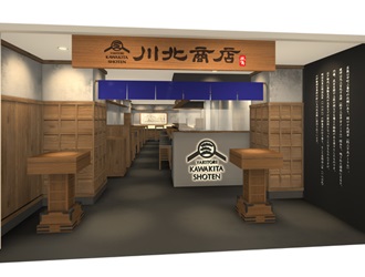 川北商店　新大阪新店 求人