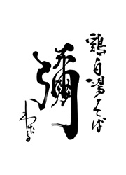 坂田フードサービス 求人