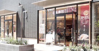 すしとおでん ととぎん/回転寿司 ととぎん 求人