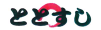 ととすし／海鮮ととまる 求人情報