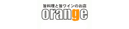 旨料理と旨ワインのお店　orange（株式会社POPWORKS） 求人情報