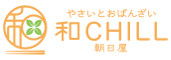 やさいとおばんざい「和CHILL・朝日屋」 求人情報