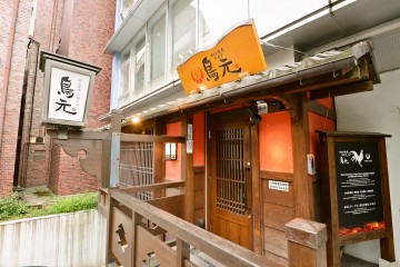 鳥元 市ヶ谷店