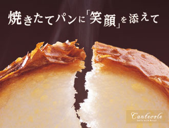 カンテボーレ 久御山