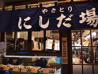 やきとり にしだ場 鶴瀬店 掲載期間 21 07 08 21 07 22 求人 居酒屋 焼鳥 鳥料理 富士見市 転職 店舗情報 飲食店求人グルメキャリー 関東 首都圏版