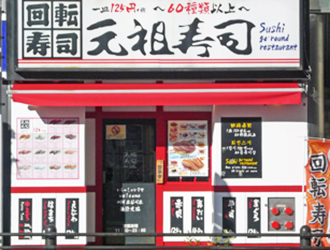 秋葉原万世橋店 求人情報