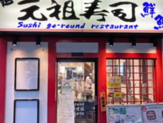恵比寿駅前店