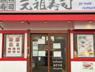 下北沢駅前店 求人情報