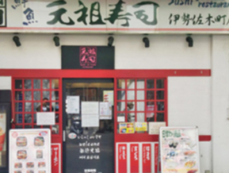 伊勢佐木町店 求人情報