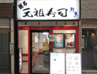 京急川崎駅前店 求人情報