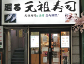 川崎銀柳街店