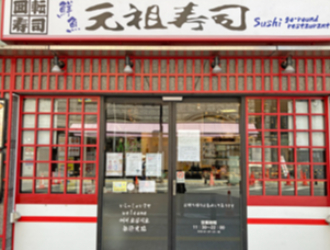 溝の口駅前店 求人情報