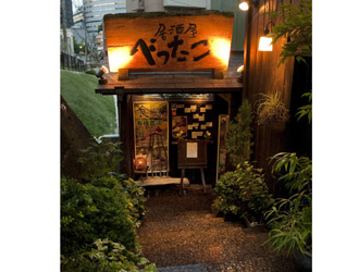 居酒屋べったこ　目黒店 求人情報