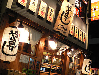 職人握り寿司居酒屋 や台ずし 八王子中町 掲載期間 21 10 28 21 11 11 求人 居酒屋 寿司 八王子市 転職 店舗情報 飲食店求人グルメキャリー 関東 首都圏版