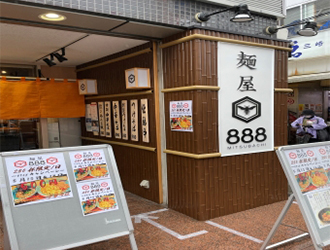 麺屋888-MITSUBACHI-／株式会社INGS 求人情報