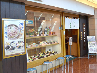 銀座木屋　羽田空港国際線／株式会社クリエイト・ダイニング