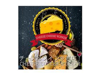 Cafe&Dining Cheese Cheese Worker 千葉店／株式会社 ART DINING 求人情報